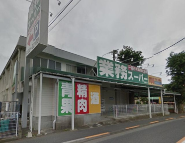 業務スーパー田無店まで269m