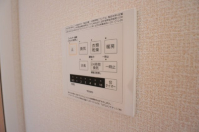 【設備】 | ヴィラうらら