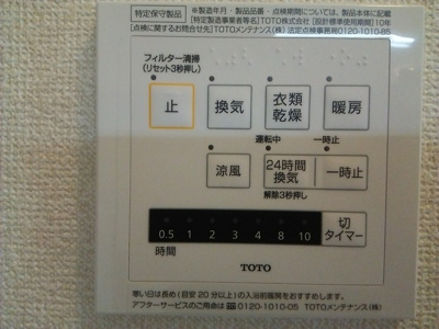 【設備】 | eterno Haru