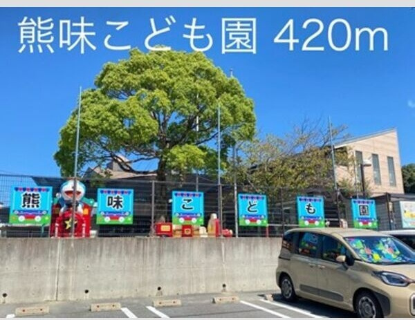 クマックスC　　　の周辺