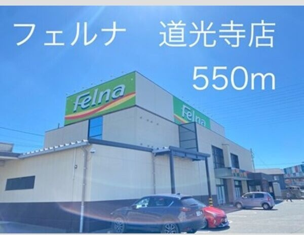 クマックスC　　　の周辺