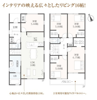 【間取り】 | 岐阜市野一色新築建売全3棟！長森北小学校徒歩5分！5LDK！リビングはゆとりの16帖！ | 岐阜市野一色新築建売全3棟！長森北小学校徒歩5分！5LDK！リビングはゆとりの16帖！