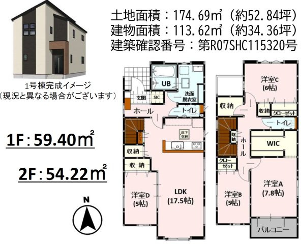 よかタウン／南区白藤1丁目１期／１号棟の間取り