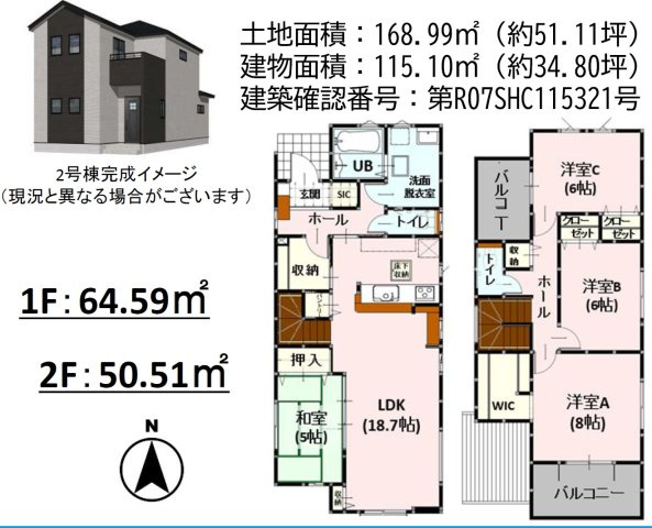 よかタウン／南区白藤1丁目１期／２号棟の間取り