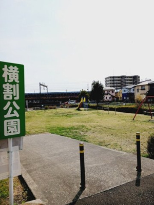 【周辺】 | ソレイユ新富士 | 横割公園まで8m