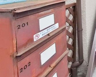 【その他共用部分】 | ハイム宮仲