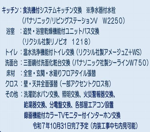 【その他】 | 海老名市社家3丁目　中古一戸建て | 海老名市社家　中古一戸建て