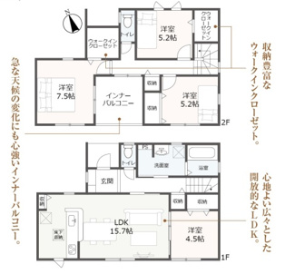 【間取り】 | 岐阜市手力町新築建売全2棟！最寄りの駅まで徒歩10分！長森南小学校徒歩9分！お車スペース2台可能！ | 岐阜市手力町新築建売全2棟！最寄りの駅まで徒歩10分！長森南小学校徒歩9分！お車スペース2台可能！