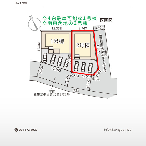 【区画図】 | Livele Garden.S　野田町谷地第３　２号棟 | ★内覧予約で新米4kg★
