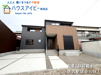 【外観】 | 岐阜市手力町新築建売全2棟！最寄りの駅まで徒歩10分！長森南小学校徒歩9分！お車スペース2台可能！ | 岐阜市手力町新築建売全2棟！最寄りの駅まで徒歩10分！長森南小学校徒歩9分！お車スペース2台可能！