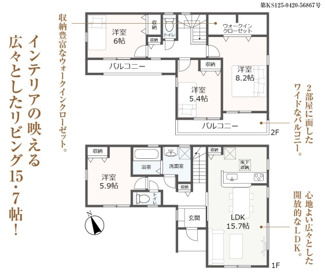 【間取り】 | 岐阜市手力町新築建売全2棟！最寄りの駅まで徒歩10分！長森南小学校徒歩9分！お車スペース2台可能！ | 岐阜市手力町新築建売全2棟！最寄りの駅まで徒歩10分！長森南小学校徒歩9分！お車スペース2台可能！