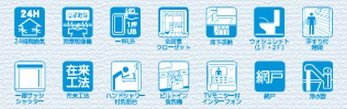【その他】 | 【仲介手数料０円】平塚市平塚2期　新築一戸建て | 【仲介手数料０円】平塚市平塚2期　新築一戸建て