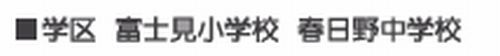 【その他】 | 【仲介手数料０円】平塚市平塚2期　新築一戸建て | 【仲介手数料０円】平塚市平塚2期　新築一戸建て