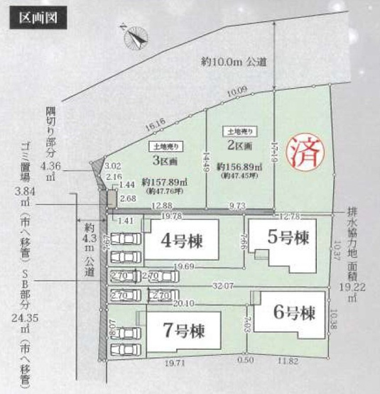 【区画図】 | 秦野市堀山下　全７棟　新築住宅