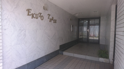 【エントランス】 | エクトⅢ | 綺麗なエントランスです。