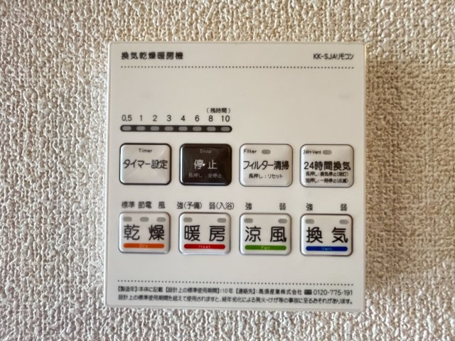 ピーチマンションの設備