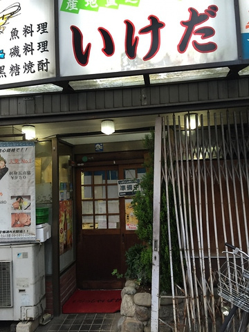 ハピネス上中里