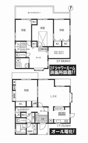 【間取り】 | 【仲介手数料０円】相模原市中央区田名　中古一戸建て | 相模原市中央区田名　中古一戸建て