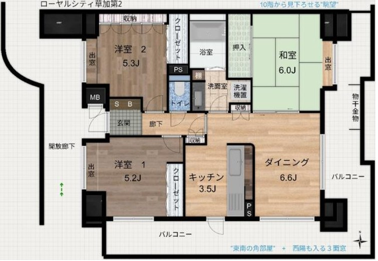 ローヤルシティ草加第２の間取り|ご希望物件のご提案から現地へのご案内、ご契約まで、業務に精通したスタッフがきめ細かく対応いたします。