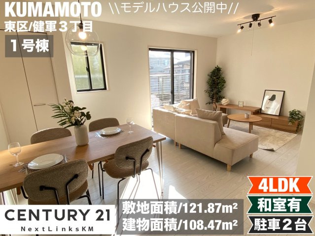 よかタウン／東区健軍３丁目２期／１号棟の外観パース