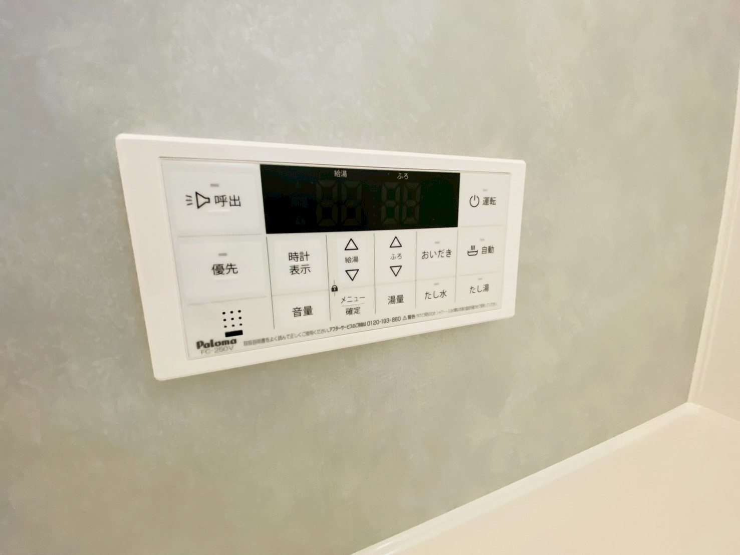 よかタウン／東区健軍３丁目２期／１号棟の発電・温水設備