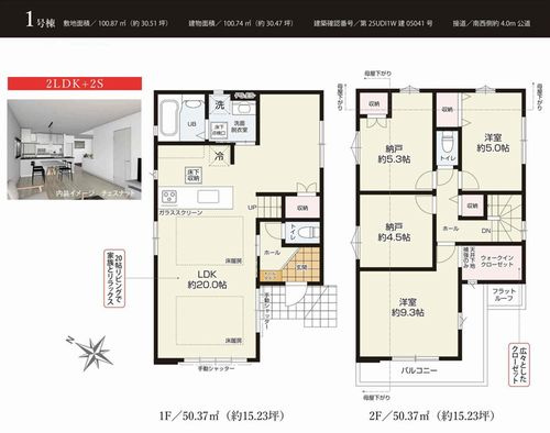 【間取り】 | 【仲介手数料０円】相模原市南区東林間13期　新築一戸建て | 【仲介手数料０円】相模原市南区東林間13期　新築一戸建て