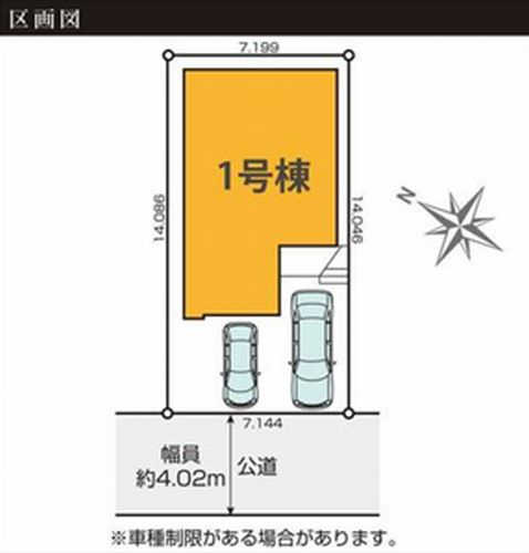 【区画図】 | 【仲介手数料０円】相模原市南区東林間13期　新築一戸建て | 【仲介手数料０円】相模原市南区東林間13期　新築一戸建て