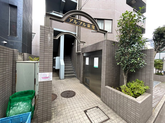 アルブル荻窪のエントランス