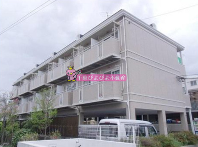 【外観】 | ホームズ美浜