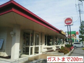 ミッツコンフォートの周辺|ガストまで200m