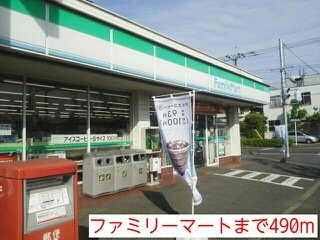 ミッツコンフォートの周辺|ファミリーマートまで490m