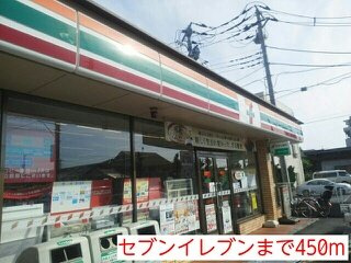 ミッツコンフォートの周辺|セブンイレブンまで450m