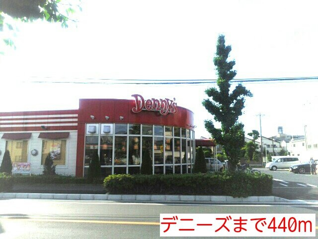 ミッツコンフォートの周辺|デニーズまで440m