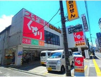 【周辺】 | 錦町１丁目戸建(ニシキチョウイッチョウメコダテ)