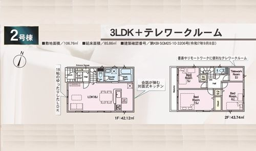 【間取り】 | 【仲介手数料０円】厚木市旭町第2　新築一戸建て　2号棟　全3棟 | 2号棟　厚木市旭町第2　新築一戸建て　全3棟