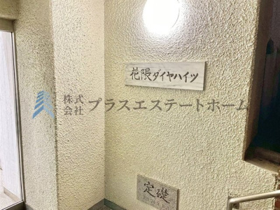 【その他】 | 花隈ダイヤハイツ | 周辺におしゃれなお店や美味しん飲食店もたくさんあります♪