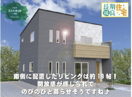 【完成予想図】 | 本庄市児玉町児玉南第9期　クライン　新築戸建　全1棟　1号棟