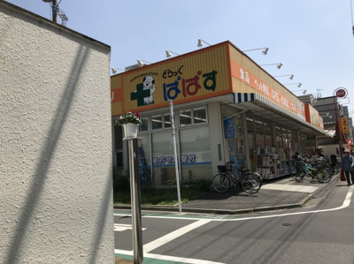 【周辺】 | セントパール町屋