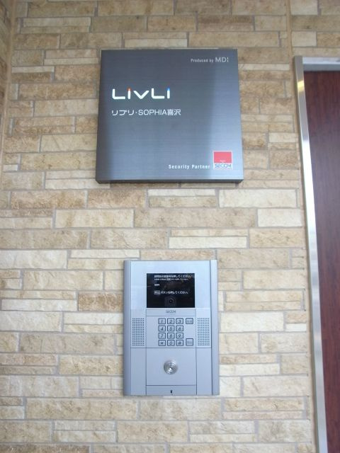 リブリ・SOPHIA喜沢のセキュリティ