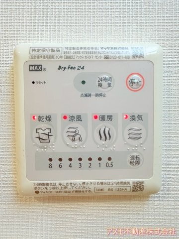【設備】 | ルーエ天満橋