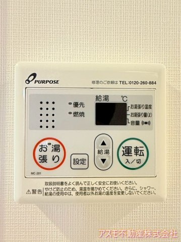 【設備】 | ルーエ天満橋