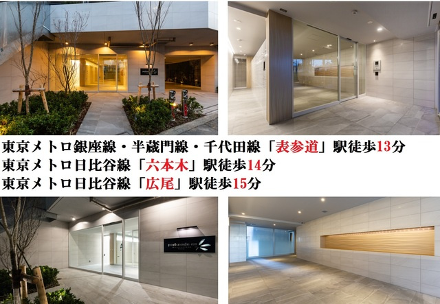 パークナードフィット南青山Ｖｉｓｔａのその他共用部分