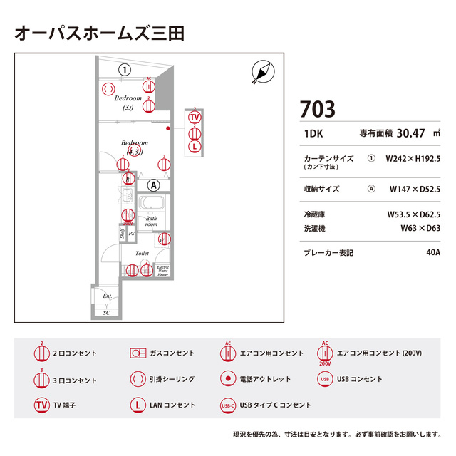 オーパスホームズ三田のその他