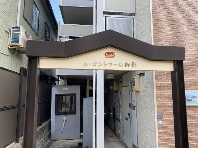 レオパレスルコントワール御影のその他