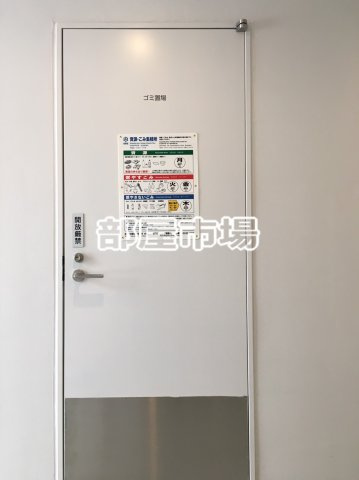 レアライズ浅草Ⅳのその他共用部分|ゴミ置き場