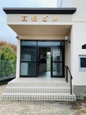 【その他】 | 高松ビル