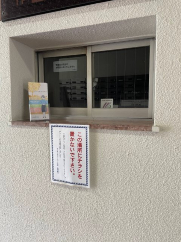 ライオンズマンション立花の防犯設備