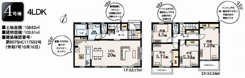 【間取り】 | 【仲介手数料０円】藤沢市石川6丁目　新築一戸建て　全8棟 | 4号棟【仲介手数料０円】藤沢市石川6丁目　新築一戸建て　全8棟