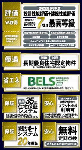 【その他】 | 【仲介手数料０円】藤沢市石川6丁目　新築一戸建て　全8棟 | 8号棟【仲介手数料０円】藤沢市石川6丁目　新築一戸建て　全8棟