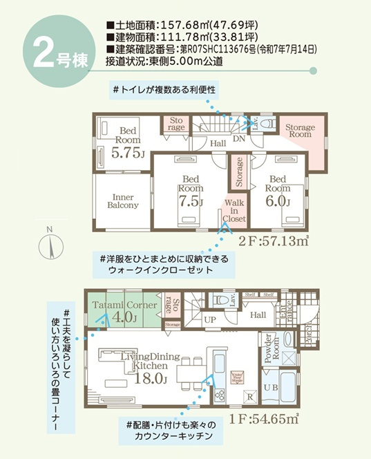 郡山市富久山町福原字三斗蒔田　　　2号棟　　　行健小学校、行健中学区　の間取り